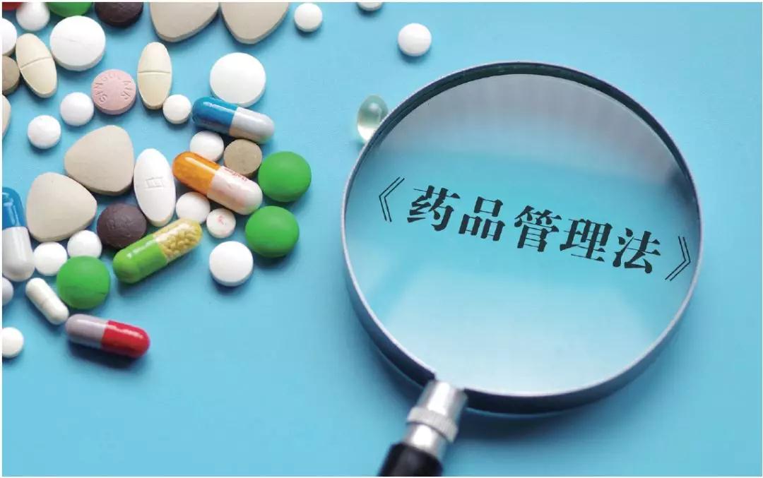 12月1日起,无证经营药品将被罚150万?